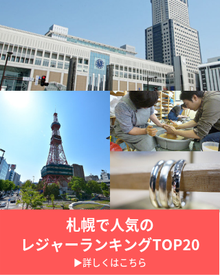 おすすめ10選 札幌の日帰り温泉 スーパー銭湯 露天風呂 天然温泉 入浴施設を一挙紹介