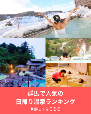 おすすめ12選 草津の日帰り温泉まとめ 超巨大露天風呂や貸切風呂 老舗宿など